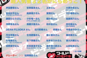 【日向坂46】『ワールドドキドキビデオ』安定のリアクション女王が出演決定！！！