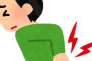 【超絶悲報】腰痛ヤバくて寝られねえwwwww
