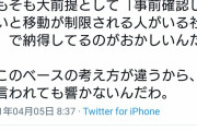 【悲報】JRに乗車拒否された車椅子女さん、未だに擁護のリツイートを続けてしまう