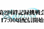 【駅伝青学ｽﾚ】絆記録会5000mで宮坂･志貴ら13分台7名　保手濱は引退し主務に