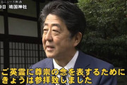 安倍元首相、再び靖国神社参拝…退任後2度目＝韓国の反応