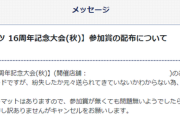 【WS】16周年記念大会⑥優勝東リベ ⑦優勝シャニマス@豚