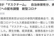 【速報】専門家「もしかしたら満員電車にコロナの感染リスクがあるかもしれない」と初の指摘