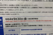 【朗報】生活保護ワイ、市から10万円貰えるらしい