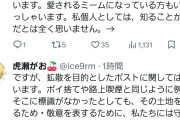 【悲報】人気美少女ゲーム声優さん「表名義拡散するの辞めてください」