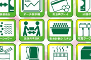 パチンコ店の無料サービス一覧ｗｗｗ