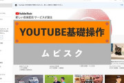 YouTubeに動画投稿したい