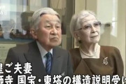 【動画】上皇ご夫妻、奈良を訪問中に現地職員とのやり取りで、笑いの神を降臨させてしまう！ 「最高に上品な漫才」「ネット中に笑いが広がる」