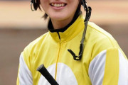 【競馬】藤田菜七子以外の女性騎手全員がスマホ違反で30日間騎乗停止！