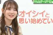 田村真佑の「私、面白い路線じゃないから…」という盛大な前フリｗｗｗ【乃木坂46】