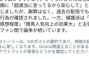 【画像】さくらみこさん、競馬配信で有料情報を喋って炎上してしまう・・・