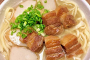 「沖縄そば」っていう日本一美味しい料理知ってる？