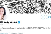 【速報】三浦瑠麗氏　蓮舫氏の敗因を分析クくそワロタｗｗｗｗｗ