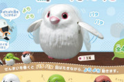 ぜんまい巻くとずんぐりむっくり「小鳥がぱたぱた」羽ばたく！ガチャフィギュアで登場！