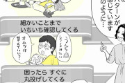 「男性育休により女性の負担が増えることも？」助産師が現場で感じた課題と疑問