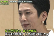 【速報】蓮舫さん、都知事選の公約は「反自民の都政を進めたい」