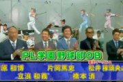 【画像】アンジャッシュ渡部さん、PL学園特番の司会に大抜擢されるwymwym
