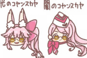 【FGO】おしゃけさんの闇＆光のコヤンスカヤ！！　確かに第一再臨だと分かりづらいよねｗ