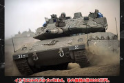 戦車1台6億円って意外と安くね？