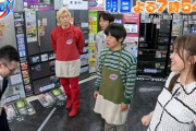 指原莉乃、6月4日(火) テレビ朝日『家事ヤロウ』に出演決定📺