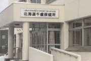 【速報】＜北海道＞千歳市で中国人女性が高熱　新型ウイルスか確認中