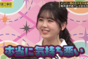 【乃木坂46】筒井あやめ、結構短気キャラ説・・・