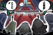 【ワンピ考察】世界最高権力『五老星』←たった『1人』でも活動できると判明ｗｗｗｗｗｗ