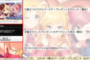 デレステ】ゆいつかがキテる件について