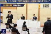 日本政府「えっ！ちょっと待って！！何勝手に一斉休業してるの！？休業補償なんてしないから！」
