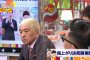 【悲報】宮迫博之さん、別に悪いことをした訳でもないのに未だにテレビに復帰できない