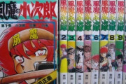 車田正美「風魔の小次郎」新シリーズ、月刊チャンピオンREDに掲載！
