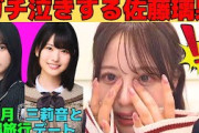 【佐藤璃果】情緒不安定でガチ泣きする佐藤璃果/増田三莉音と2026年初デート/先輩たらしな三莉音/櫻坂46増本綺良と正月沖縄旅行/黒見明香の誕生日に重大なミス/文字起こし（乃木坂46・のぎおび）