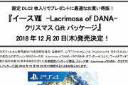 ゼノブレ2とトレードしてもいいって思うPS4独占タイトル教えてくれ。