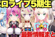 【清掃員侮辱問題】ひろゆき「Vtuberが清掃員差別してたが何故あそこまで見下して笑い続けるのか」　⇒　VTuberが謝罪「意図せず誤解を生むような表現をしてしまい、大変申し訳ございませんでした」