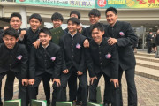 【朗報】選手権Ｖの静岡学園が卒業式…鹿島入り松村が女子にモテすぎてる件ｗｗｗｗｗｗｗ