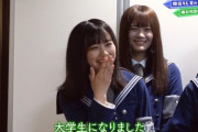 【欅坂46】お前ら、この大学生好き？(画像あり)