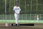 西武粟津、１ヶ月ぶりの登板で三者凡退