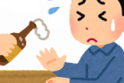 酒飲めない奴って無能が多いよなｗｗｗｗｗｗｗｗｗｗｗｗｗ