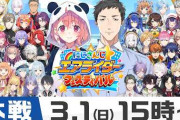 【にじエアライダーフェス】『にじさんじ★エアライダーフェスティバル』スタート！浅漬けカジュアル大会