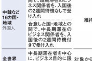 日本、全世界からの上陸拒否へ(中韓は除く)