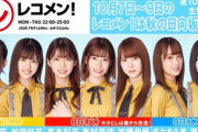 【日向坂46】今日のレコメン、過去最高の神回wwww
