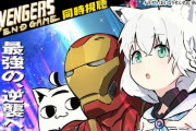 【朗報】ホロライブのVtuber・白上フブキさん「マーベル映画が昔から大好き」←言い続けた結果ｗｗｗｗ