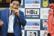 女子ソフト選手の金メダルを噛んだ河村市長「最大の愛情表現。迷惑かけたならごめんなさい｣