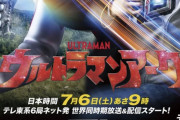 【画像】新しいウルトラマン、なんか違う