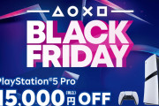 PS5 Pro、15000円オフｗ