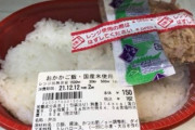 ローソンストア100の「おかか弁当」が話題になるもすでに終了の方向、来年明けにはシンプル弁当第3弾が出るらしいぞ！