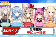 Vtuber 【ホロライブ】やっぱ外人ニキには敵わねぇな