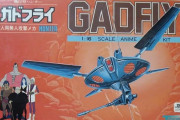 ついにドローンにショットガンが搭載される。クラッシャージョウの売れたとは思えないプラモの見た目  [12/15]