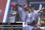 佐々木朗希、９回マウンドには上がらず・・・・・