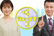 日テレアナウンサーが「不適切発言」で謝罪→要因となった放送禁止用語がこちら